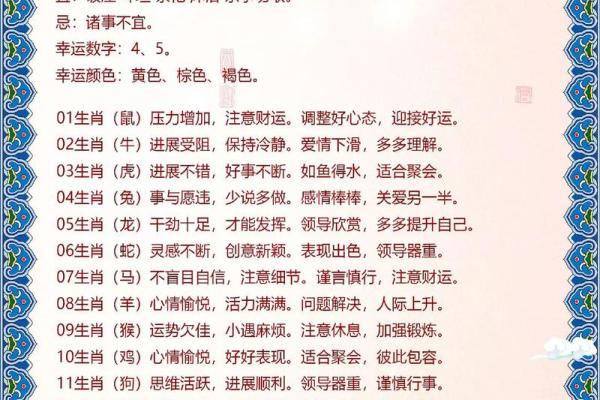 2025年属兔人犯太岁吗运势解析与化解方法