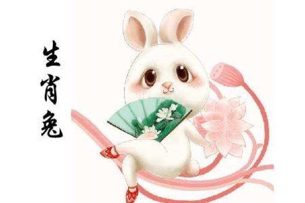 属兔人今天运势和财运_属兔人今天运势和财运20241月28号出生 属兔人今天运势和财运_属兔人今天运势和财运20241月28号出生