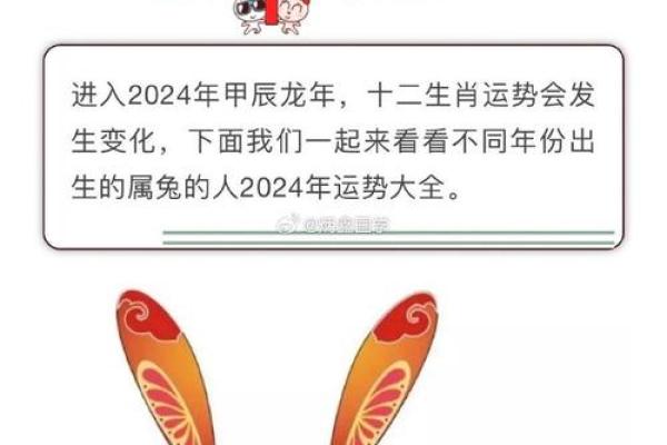 1975属兔人2024年全年运势及运程 1975属兔人2024年全年运势及运程女