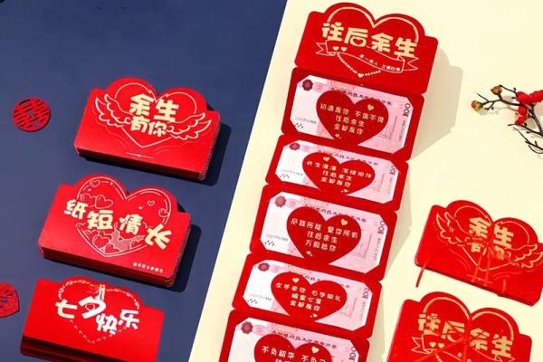 春节和情人节连一起 春节和情人节连一起