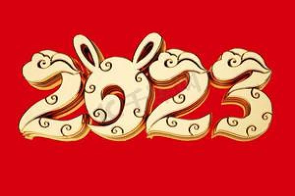 2023兔年图片