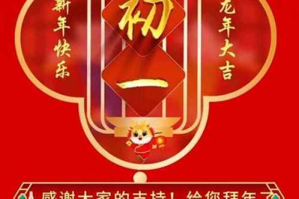 2024龙年发朋友圈祝福语