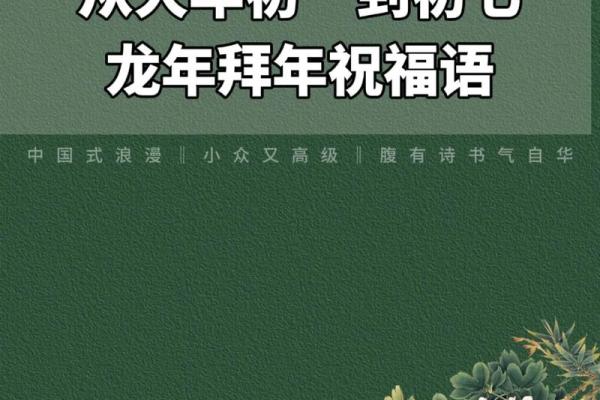 大年初一的拜年吉祥话