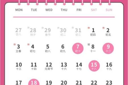 二月份的黄道吉日