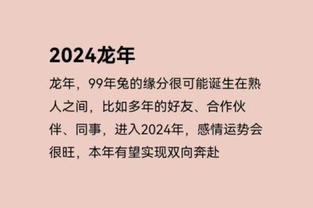 99年属兔人2025年运势运程_75年属兔人2025年每月运势及运程