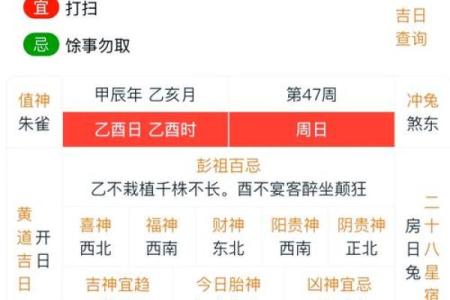 万年历黄道吉日十一月份黄道吉日