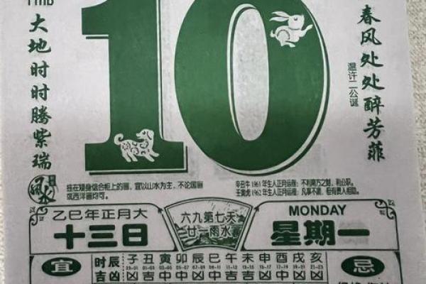 二月的黄道吉日有哪些