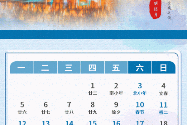 2月日历黄道吉日-[黄道吉日]