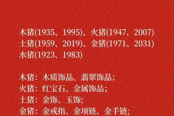 1983属猪在2025旺财颜色_83属猪大忌颜色 1983属猪在2025旺财颜色_83属猪大忌颜色