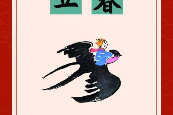 2021年立春是几月几号