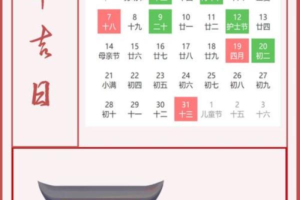 2月请客好日子-[黄道吉日]