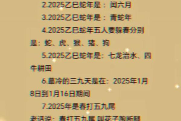 2023年躲春几点到几点
