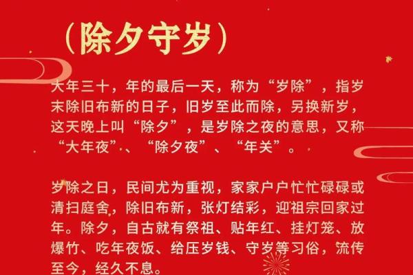 除夕夫妻禁忌什么