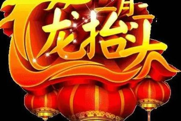 二月底那天是好日子