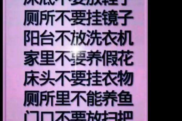 大年初二不能做的事情