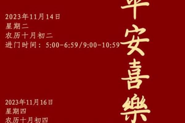 11月份黄道吉日有哪些