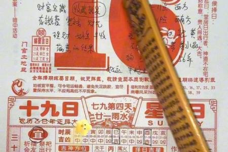 二月的黄道吉日有哪些