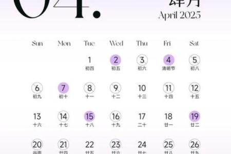 2025年2月黄道吉日一览表