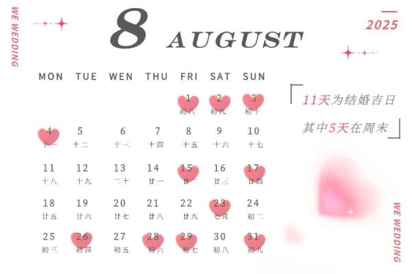 5月份黄道吉日-[黄道吉日]