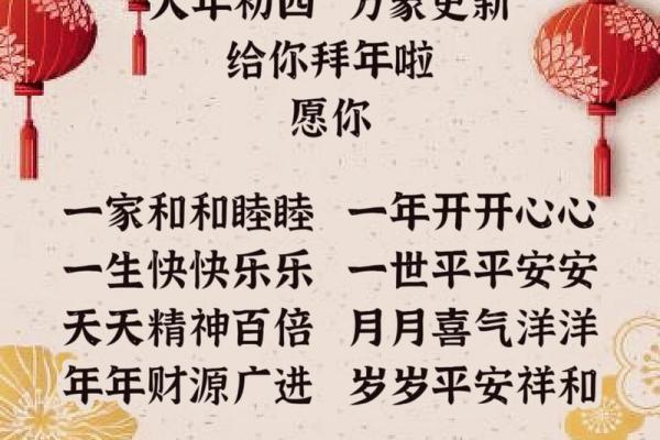 2021年新年祝福语大全