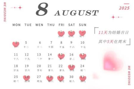 5月份黄道吉日-[黄道吉日]