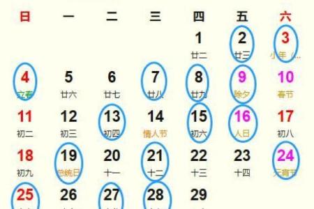 2月份良辰吉日-[黄道吉日]