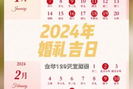 1月份黄道吉日一览表-[黄道吉日]