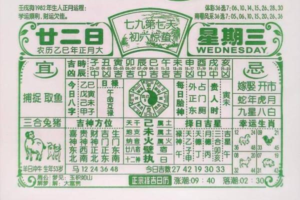 农历2月的黄道吉日查询 农历2月的黄道吉日查询