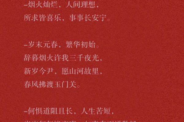 2023年新年朋友圈文案 2023年新年朋友圈文案