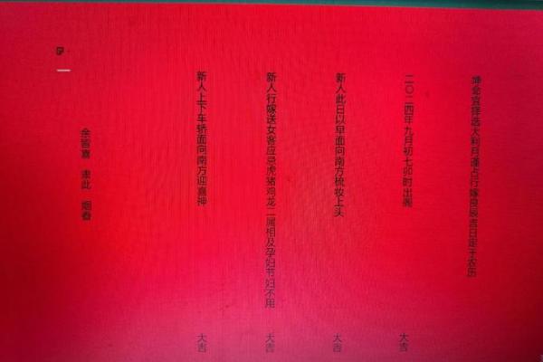 1999属兔最佳结婚时间 1999属兔最佳结婚年份及吉日选择指南