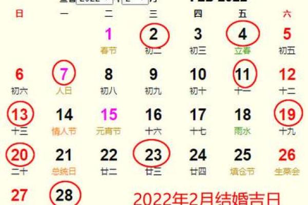 农历2月十二是黄道吉日吗 农历2月十二是黄道吉日吗
