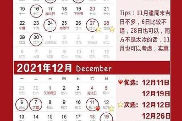 新历8月份黄道吉日 新历8月份黄道吉日