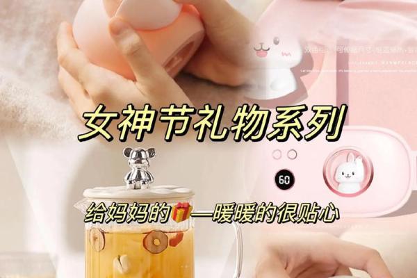 三八妇女节送什么礼品 三八妇女节送什么礼品