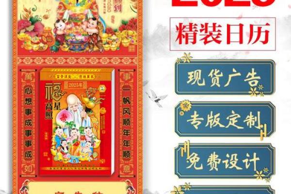 2025年1月2日黄历吉日查询 2025年1月2日黄历吉日查询