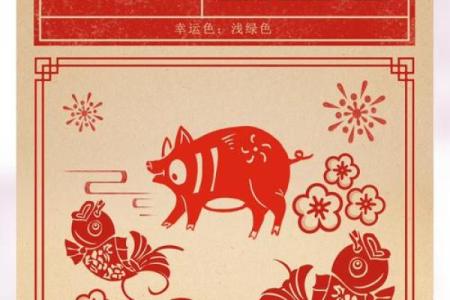 95年2025年属猪人的全年运势 95年生肖猪2023年运势