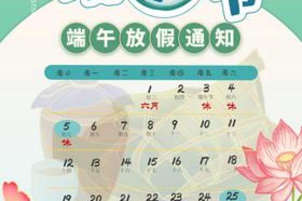 端午节股市放假安排2020