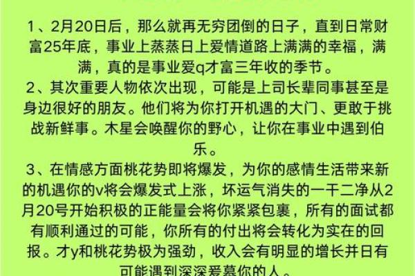 1988年属龙2025年的全年运势 1988属龙人2025全年运势详解逐月运程全解析