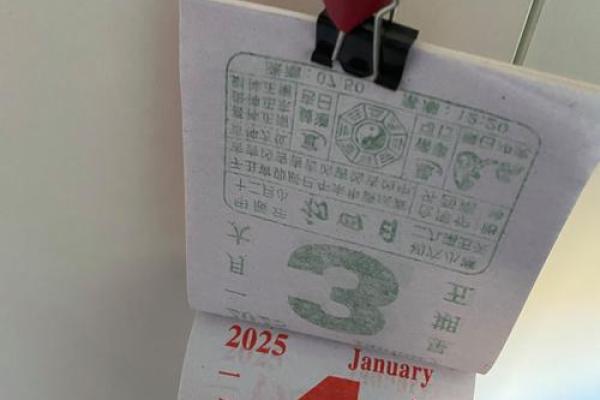 农历2月十八黄历吉日