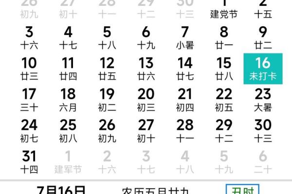 2023年2月黄道吉日万年历(2023年2月日历表查询)