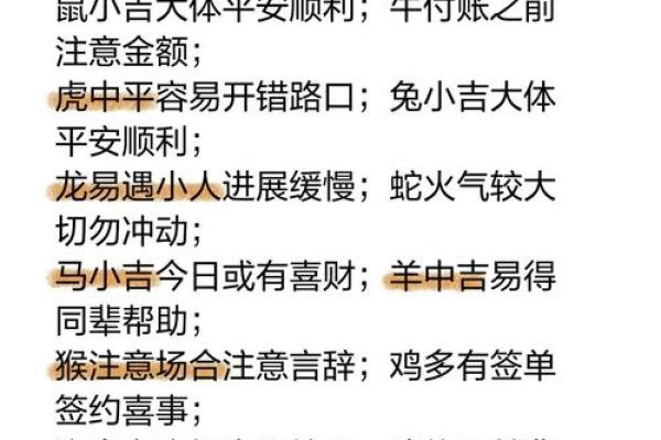 属龙人金秋十月麻将吉时解析今日财运手气双旺