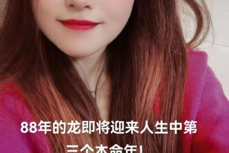 1988年龙在2025年运势_88年龙2025年有三喜