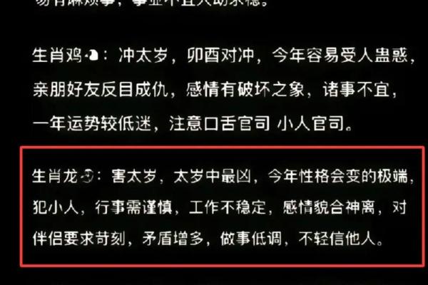 1988属龙人2025年全年运势_1988年属龙人2025年财运如何
