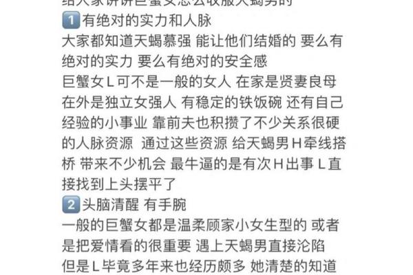 巨蟹座什么让天蝎害怕(巨蟹惹天蝎生气) 巨蟹座什么让天蝎害怕(巨蟹惹天蝎生气)