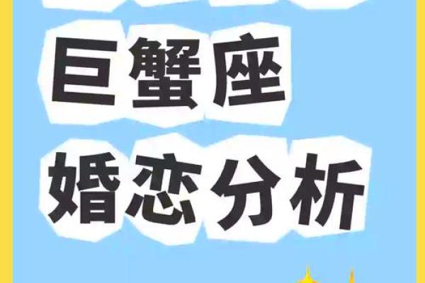 巨蟹座男与狮子座女(巨蟹座男与狮子座女生的婚姻) 巨蟹座男与狮子座女(巨蟹座男与狮子座女生的婚姻)