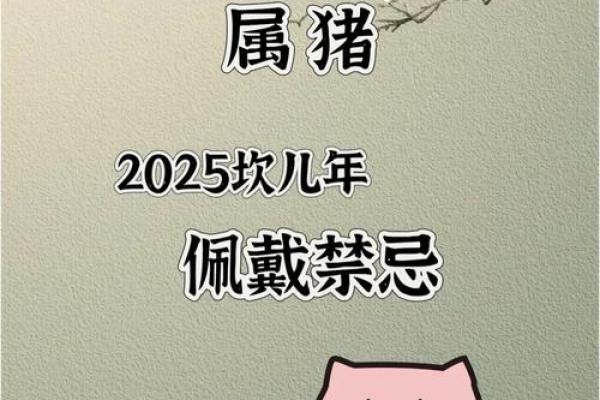 71年属猪女2025年每月运势完整版_71年属猪女2025年每月运势详解全年运程完整版