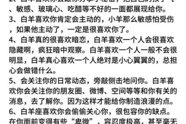 白羊座死心的表现(白羊座彻底死心的表现)