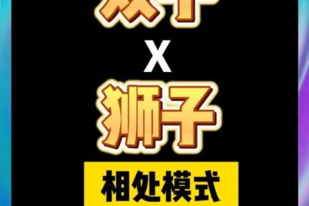 双子座女跟狮子座男(双子座女跟狮子座男生)