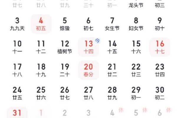十二月份理发吉日