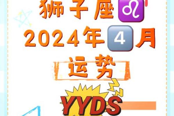 明日狮子座运势女 狮子座明日运势女生宜与忌