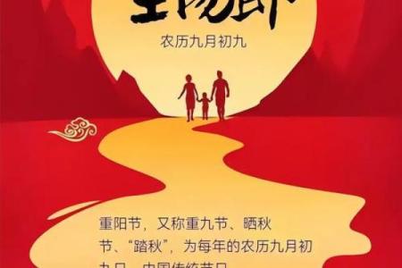 2020重阳节是几月几号